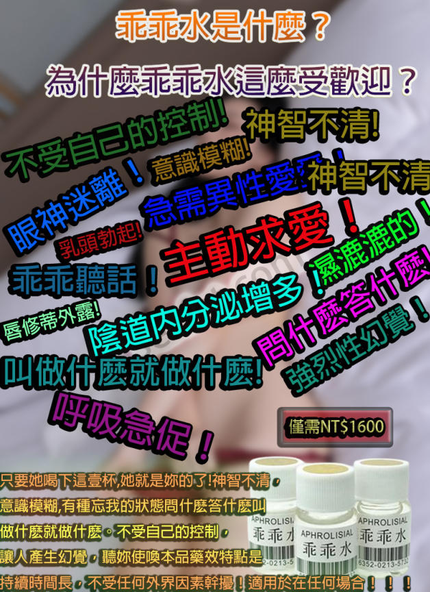 春藥對女性身體的深層影響：從血液循環到極致快感的全面解析