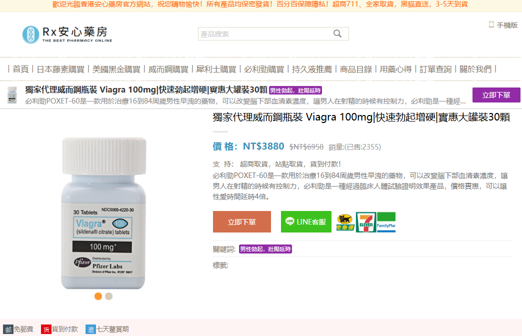 威爾剛台灣哪裡購買