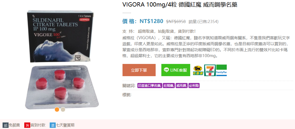 德國紅魔助勃增硬有效果嗎