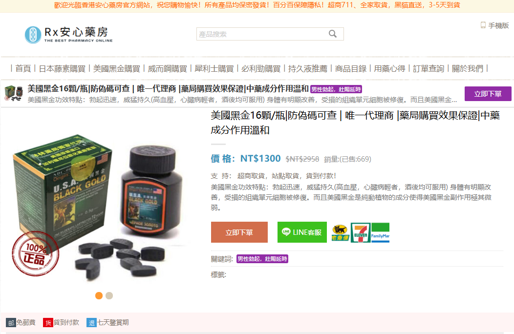 美國黑金16顆壮阳效果测评