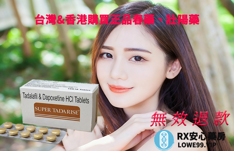 #香港安心藥網 #無效退款承諾 #男性性功能下降擔心妻子出軌 #女性性冷感 #催情產品推薦 #威而鋼 #犀利士 #必利勁 #增大膏 #兩性健康指南